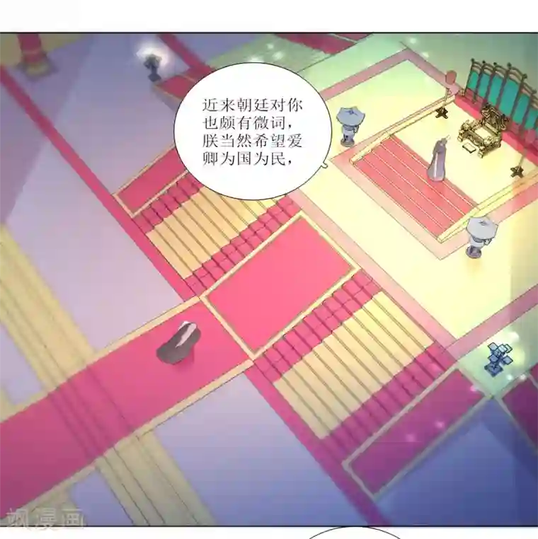 元气少女俏将军第18话