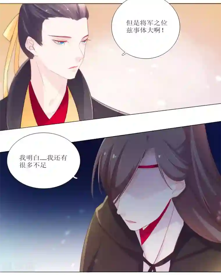 元气少女俏将军第18话