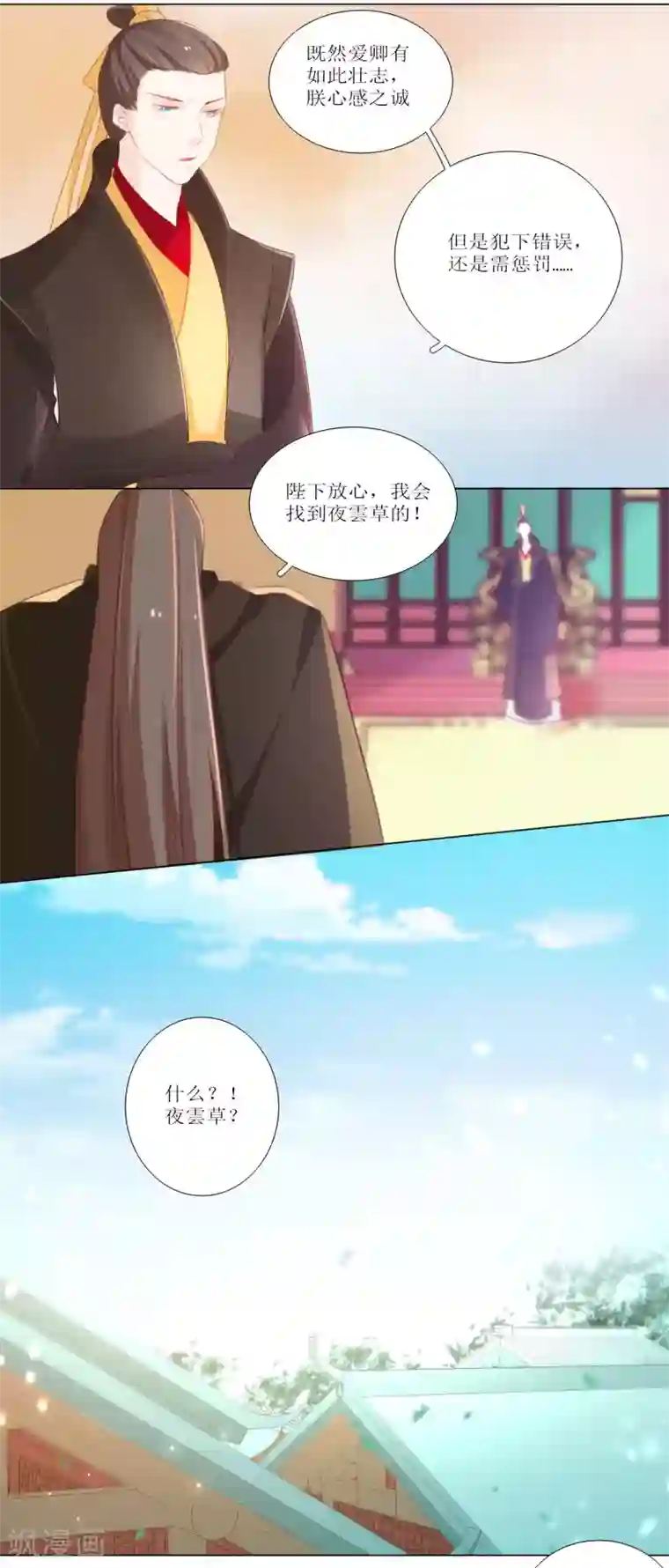 元气少女俏将军第18话