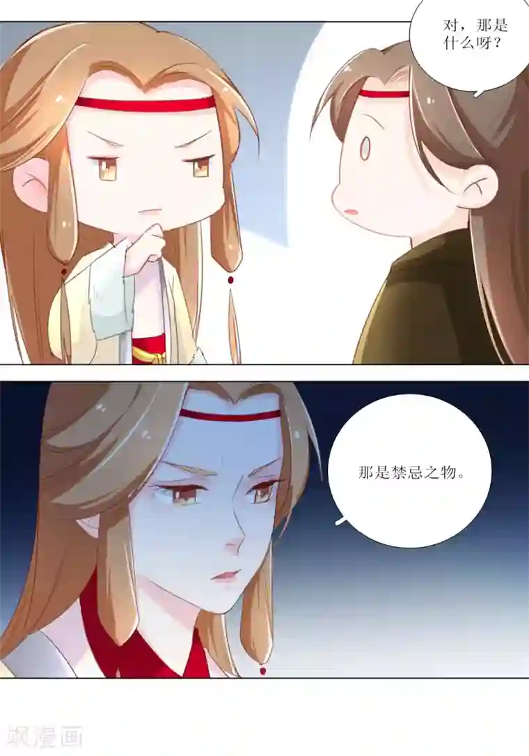 元气少女俏将军第18话