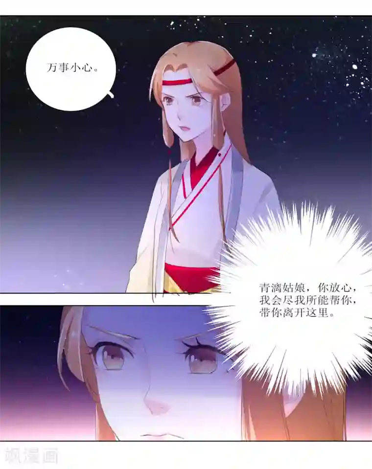 元气少女俏将军第18话