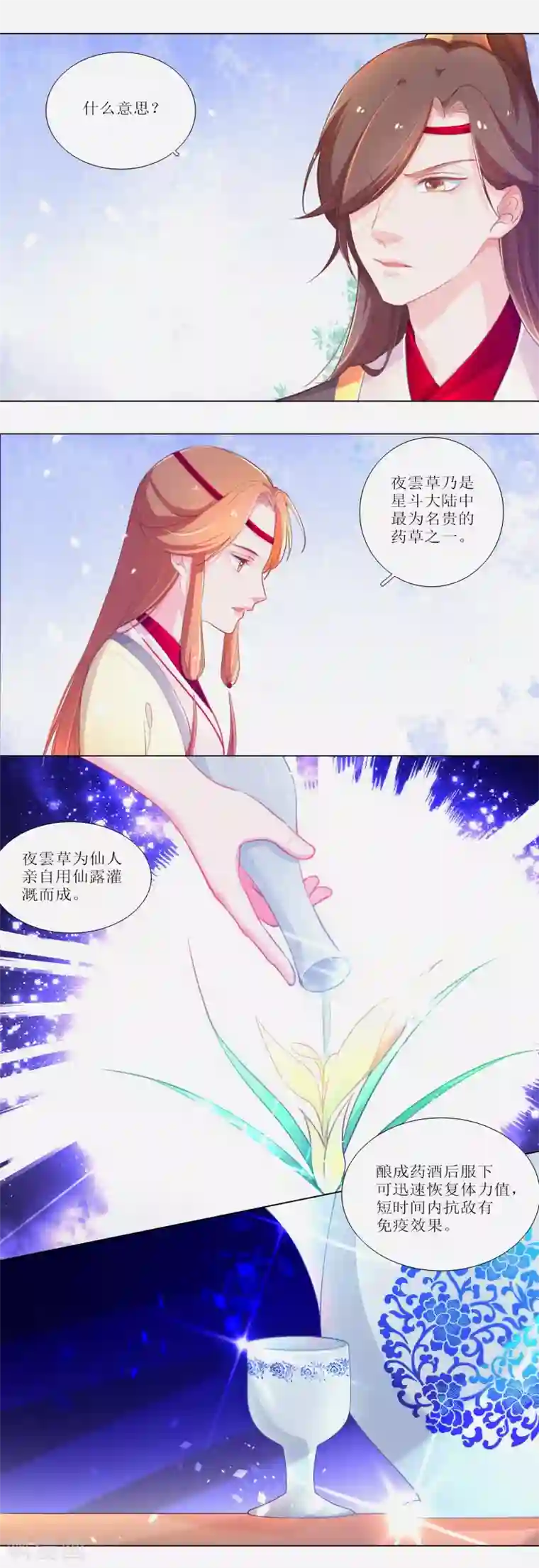 元气少女俏将军第19话