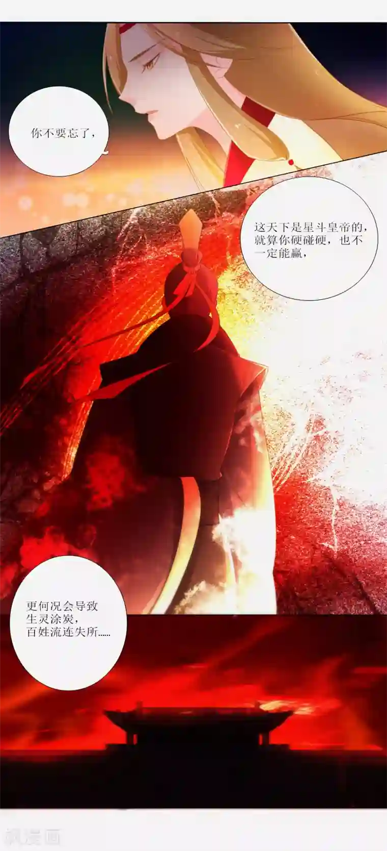 元气少女俏将军第19话