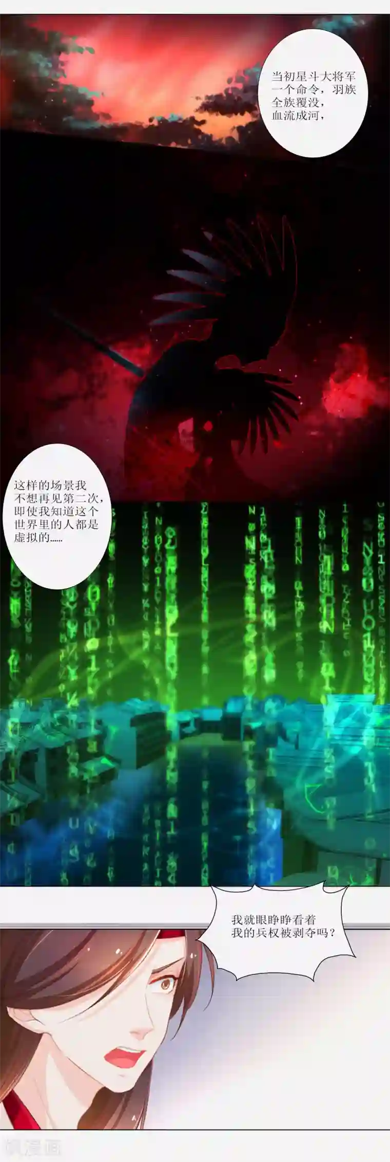 元气少女俏将军第19话