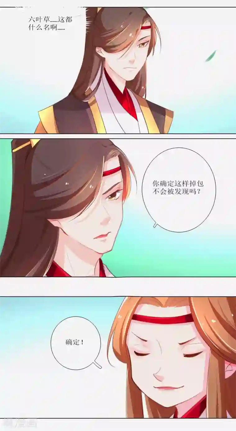 元气少女俏将军第19话