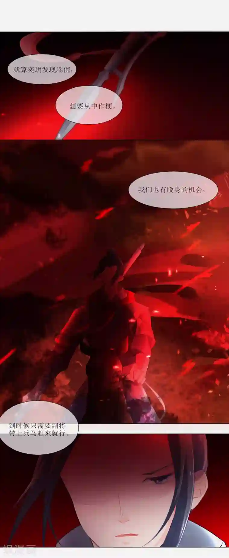 元气少女俏将军第19话