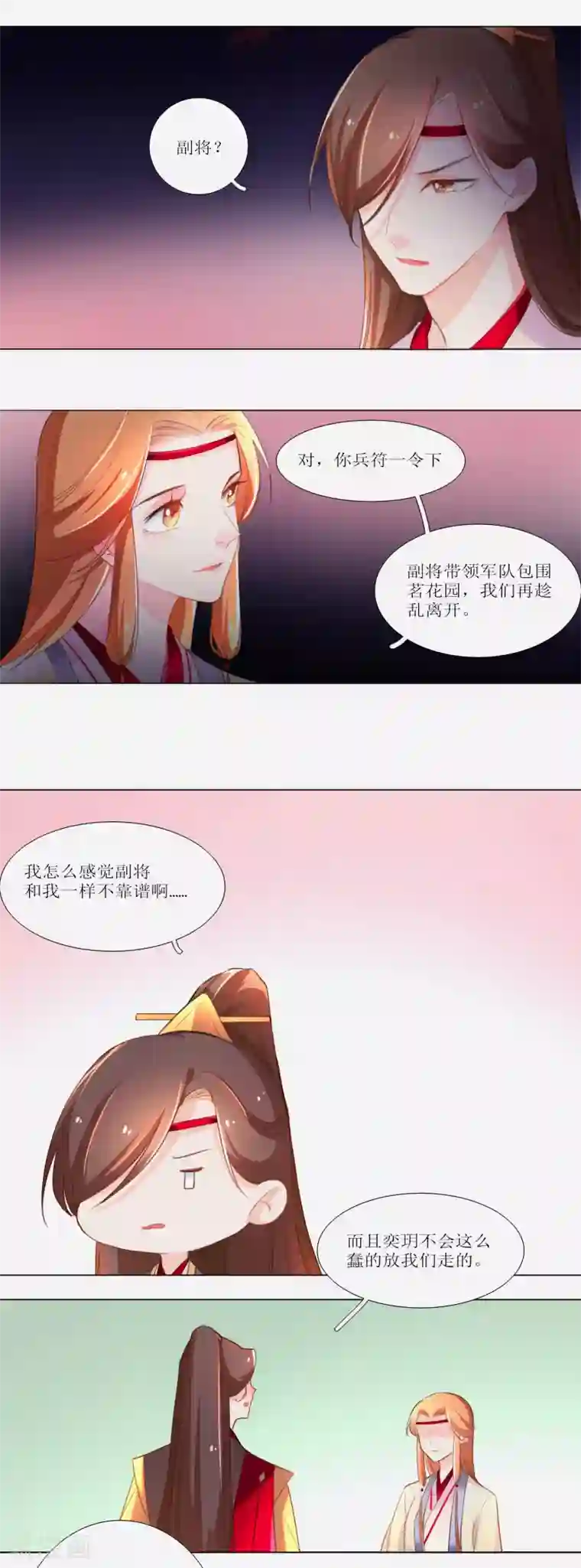 元气少女俏将军第19话