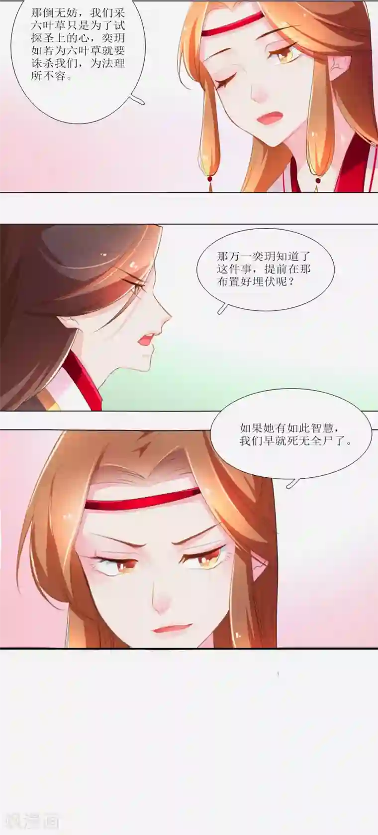 元气少女俏将军第19话