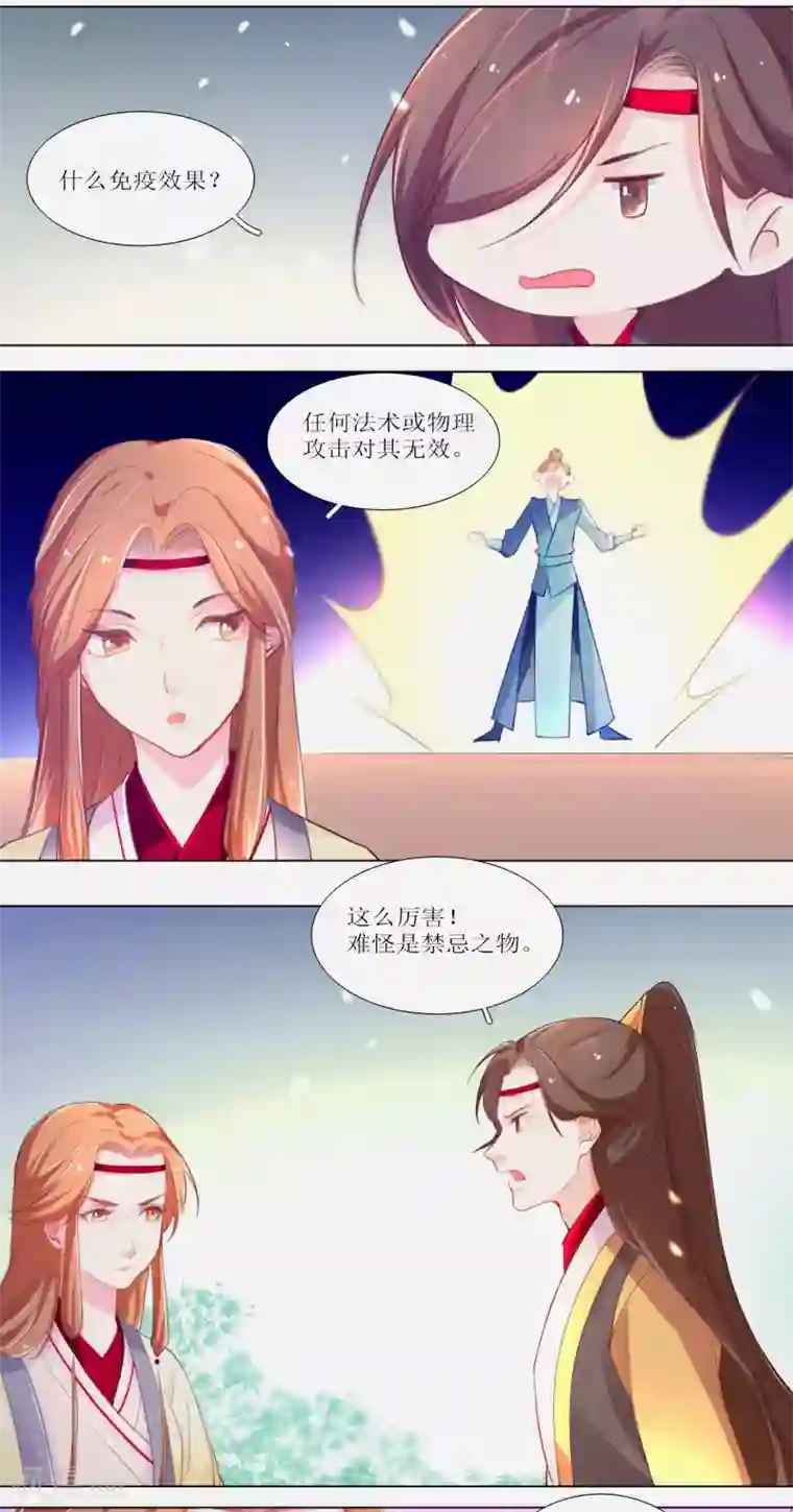 元气少女俏将军第19话