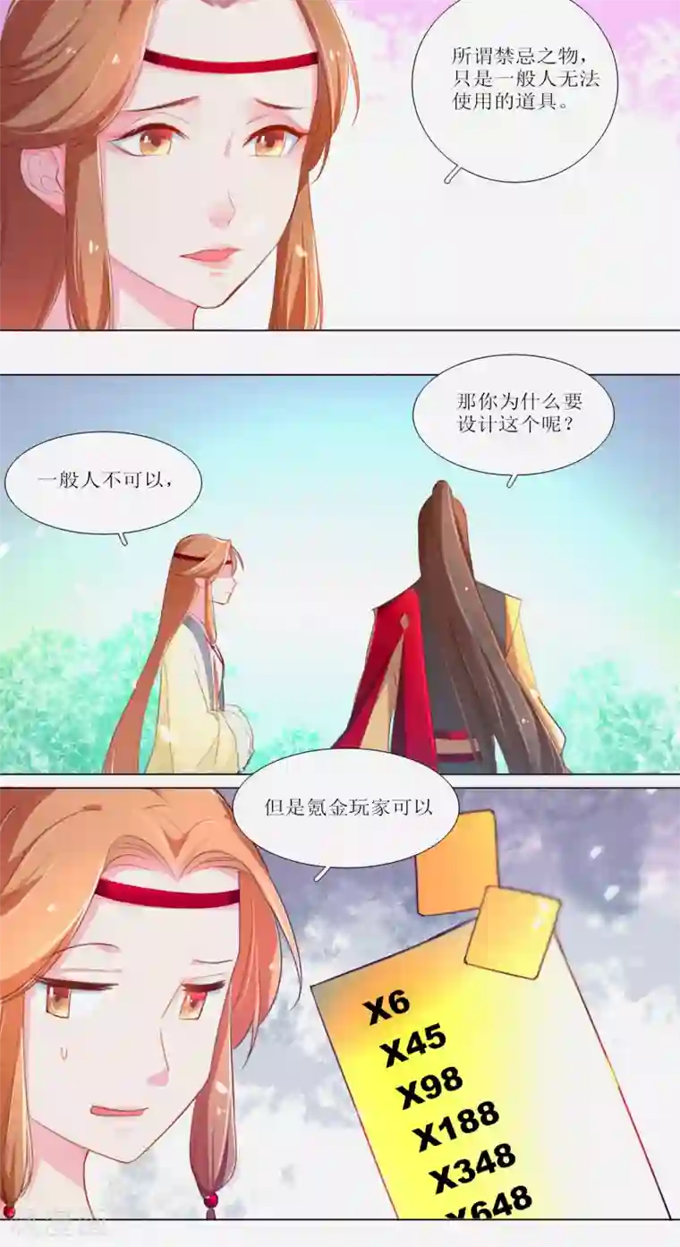 元气少女俏将军第19话