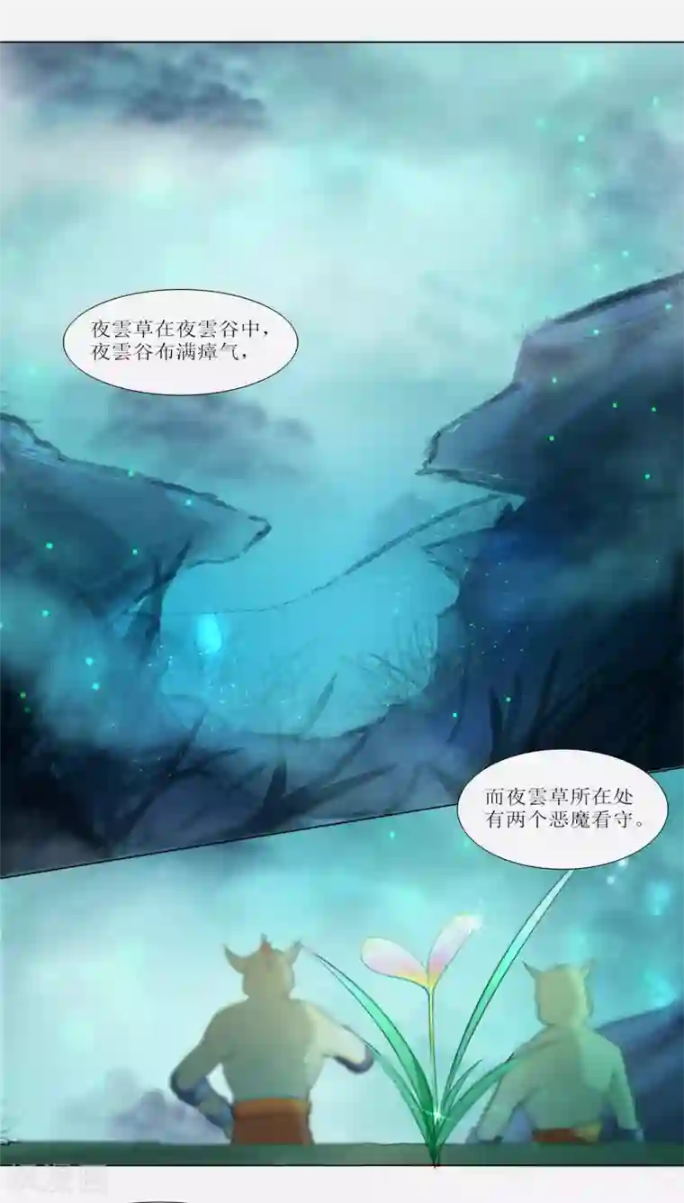 元气少女俏将军第19话