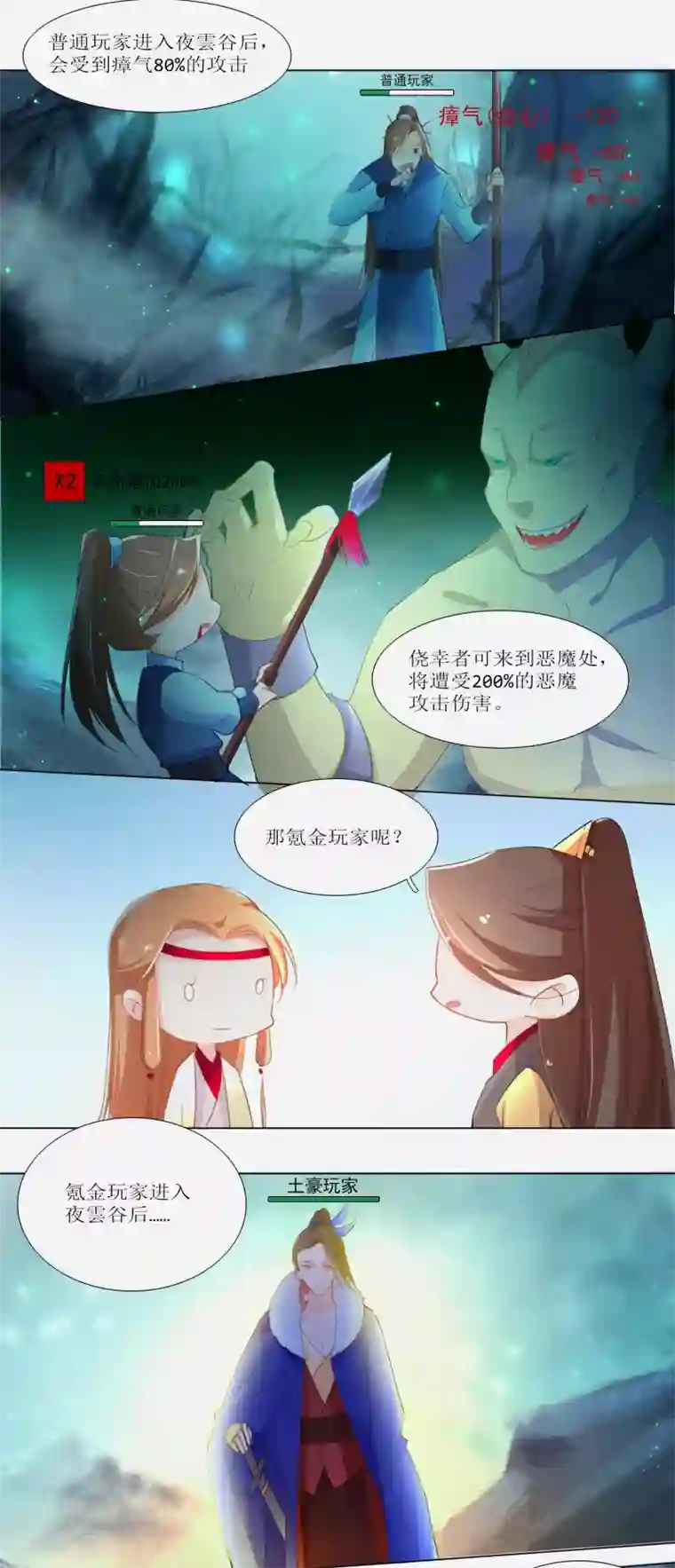 元气少女俏将军第19话