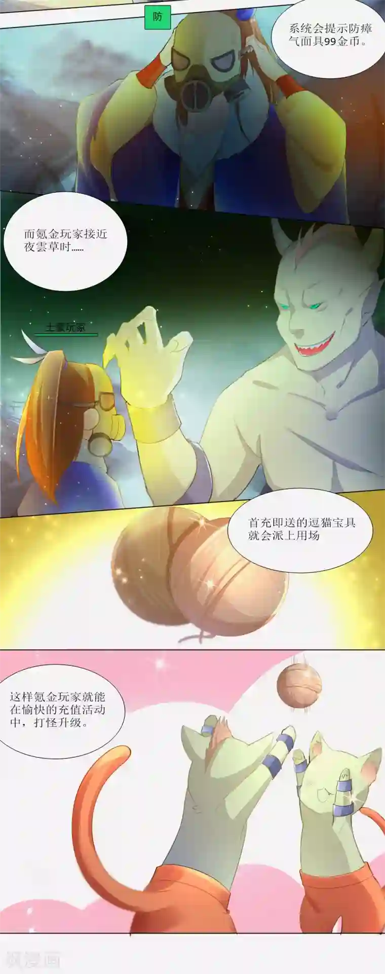 元气少女俏将军第19话