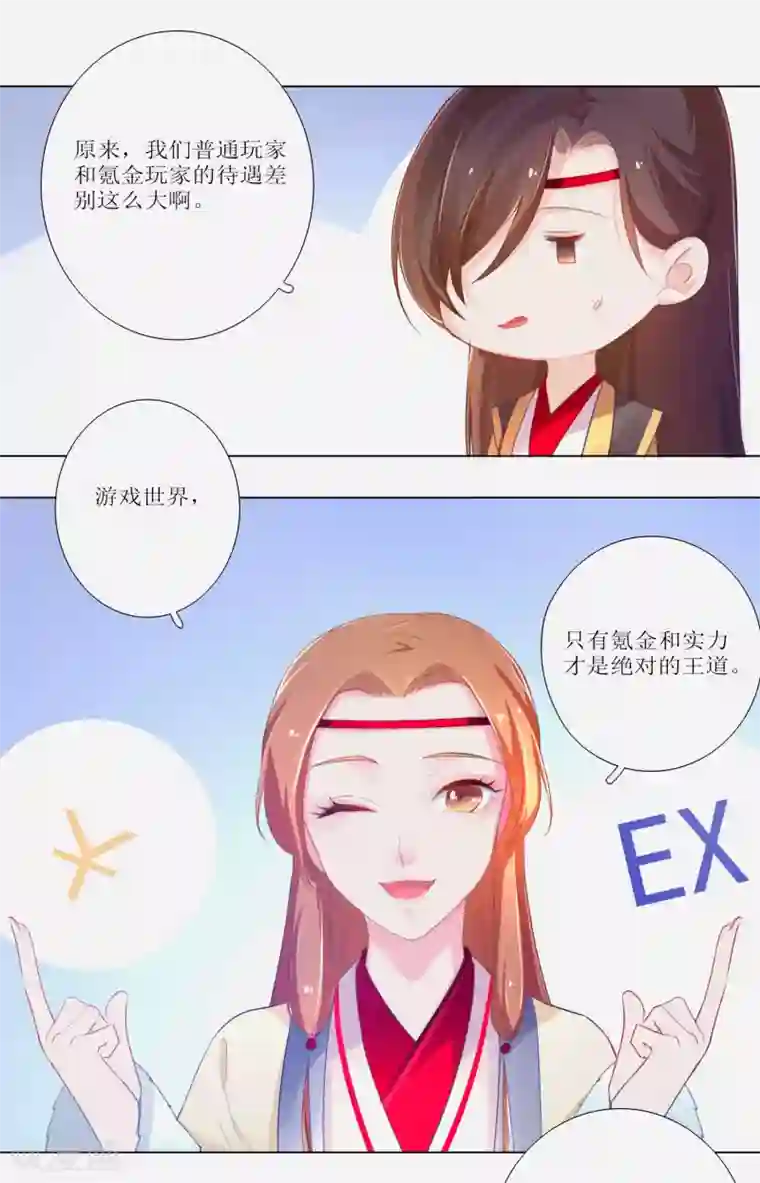 元气少女俏将军第19话