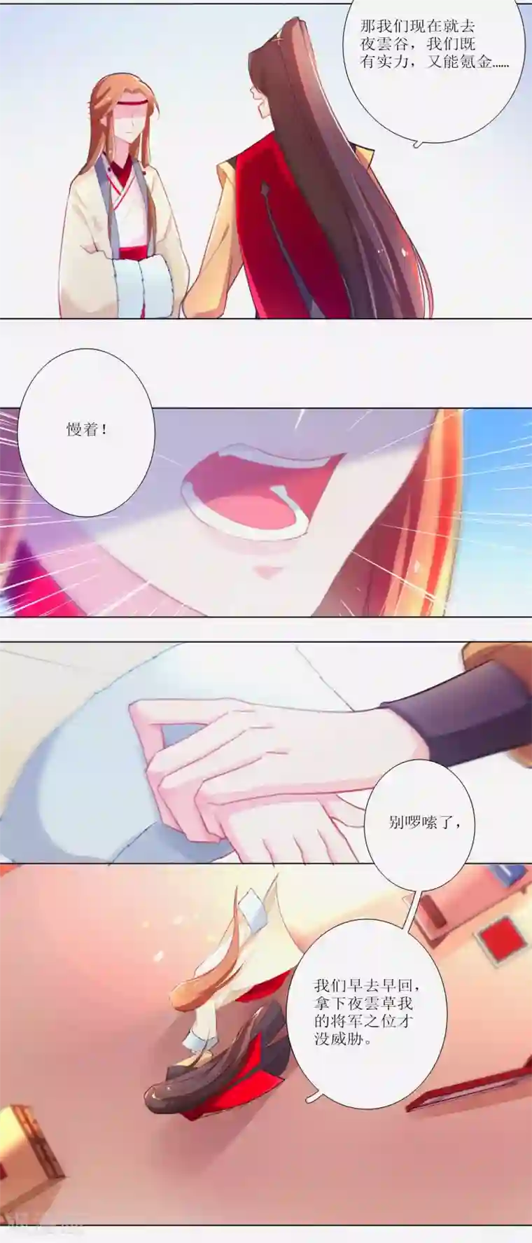 元气少女俏将军第19话