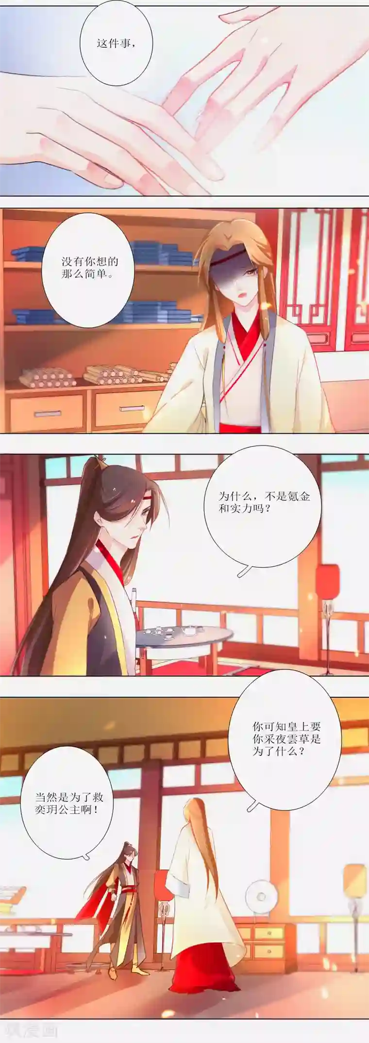 元气少女俏将军第19话