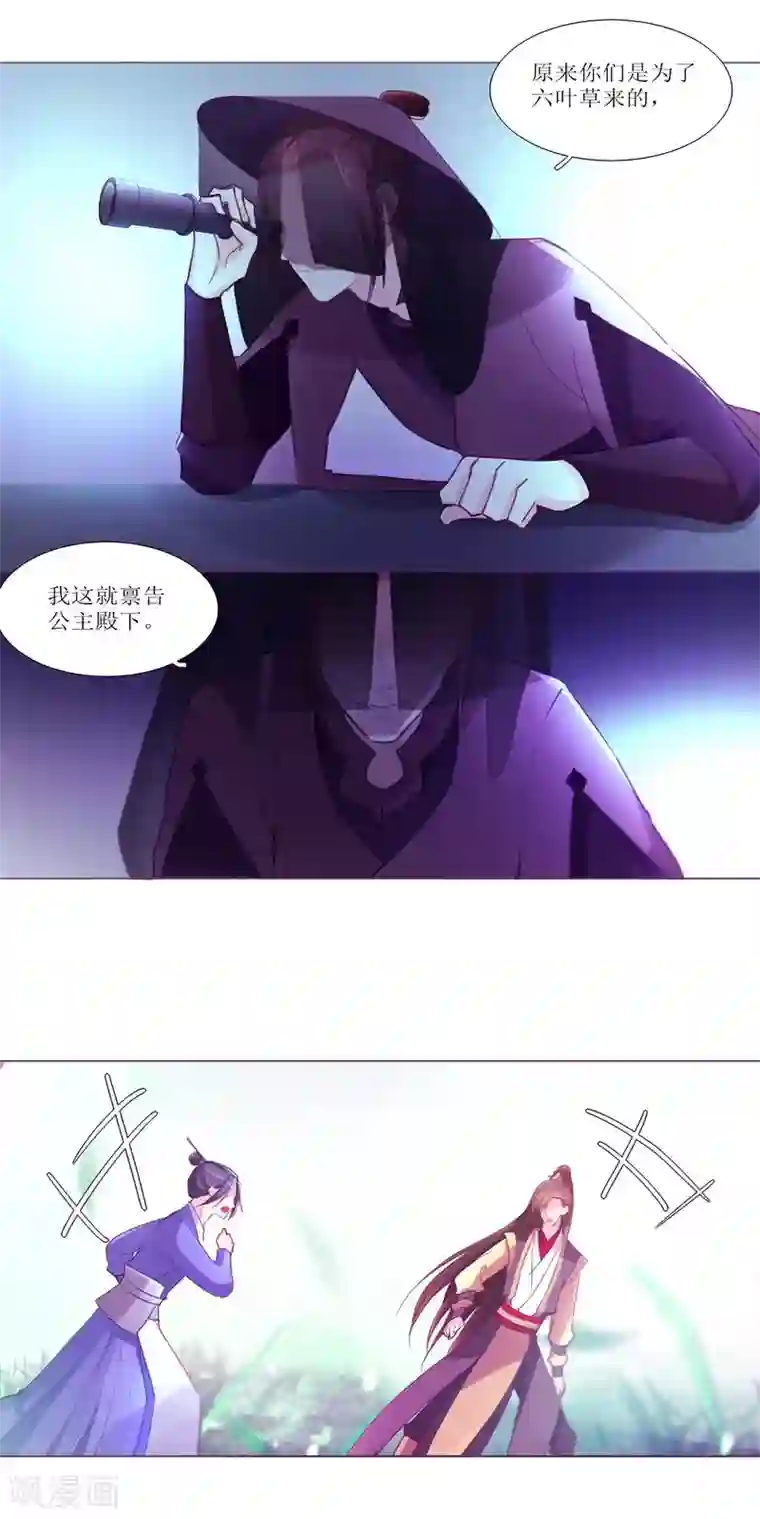 元气少女俏将军第20话