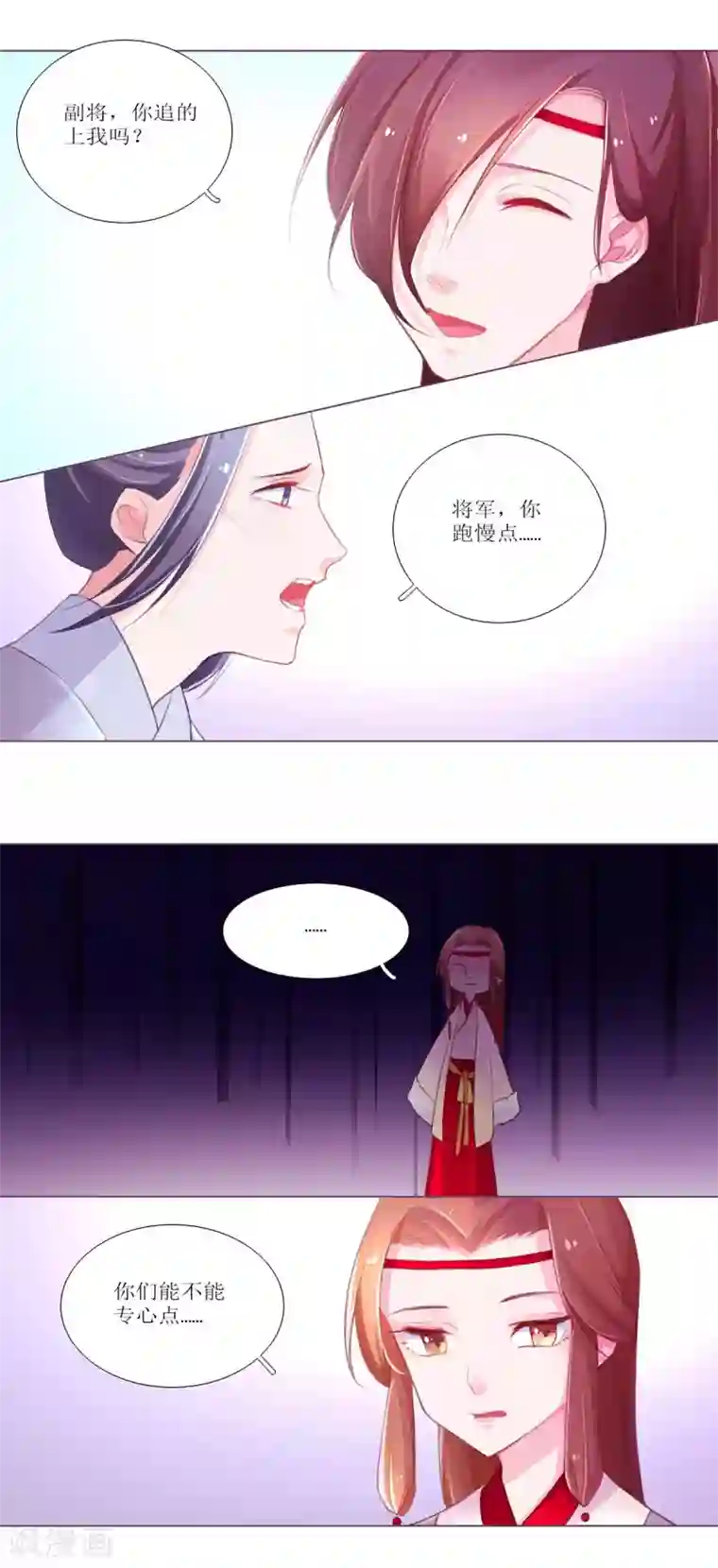 元气少女俏将军第20话