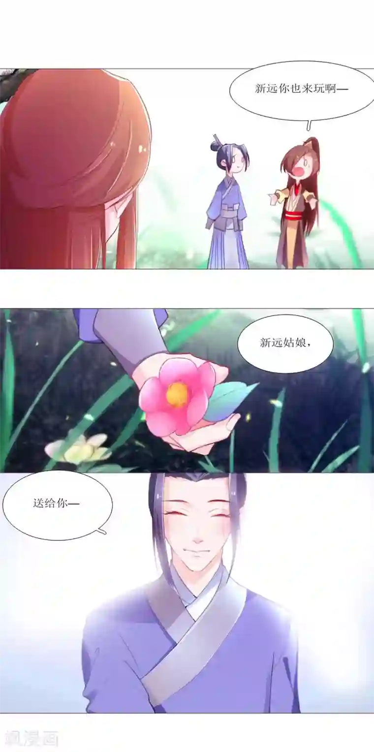 元气少女俏将军第20话