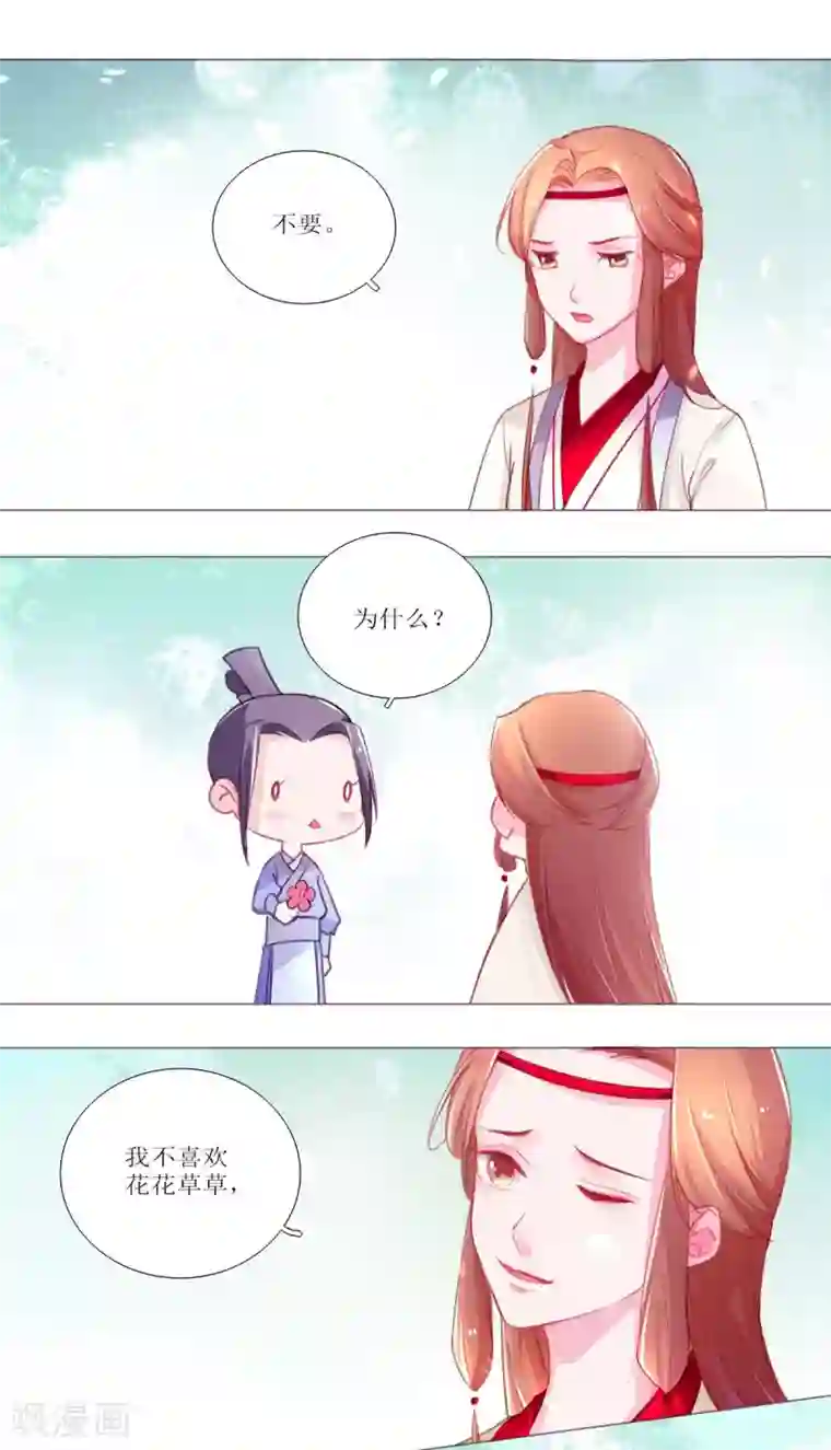 元气少女俏将军第20话