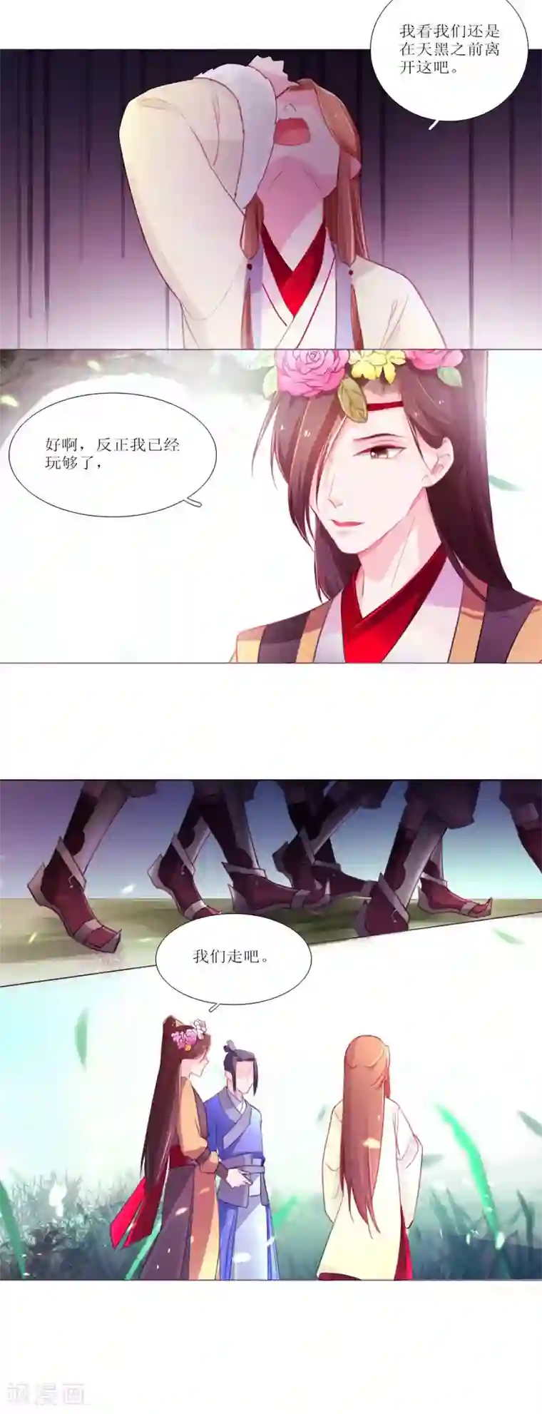 元气少女俏将军第20话