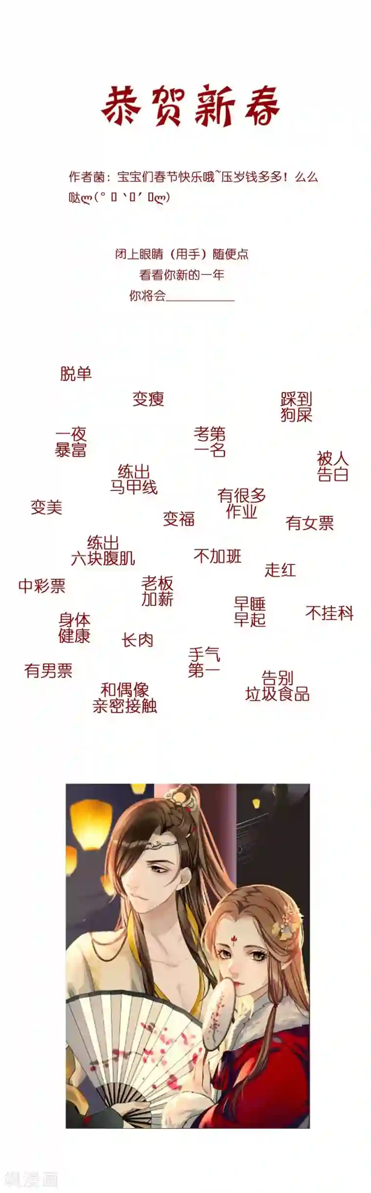 元气少女俏将军第20话