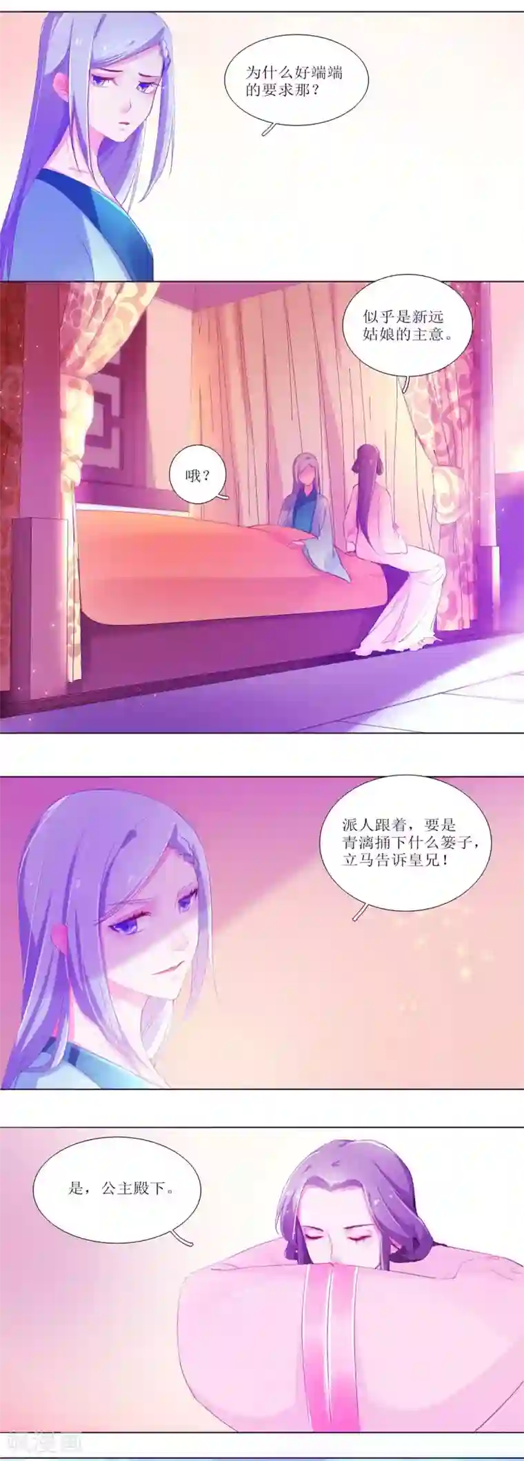 元气少女俏将军第20话