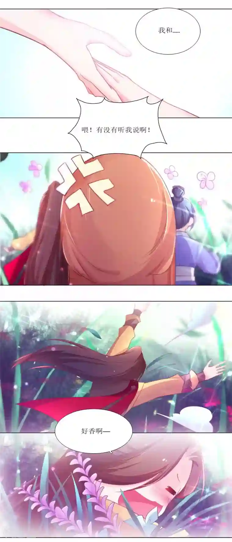 元气少女俏将军第20话