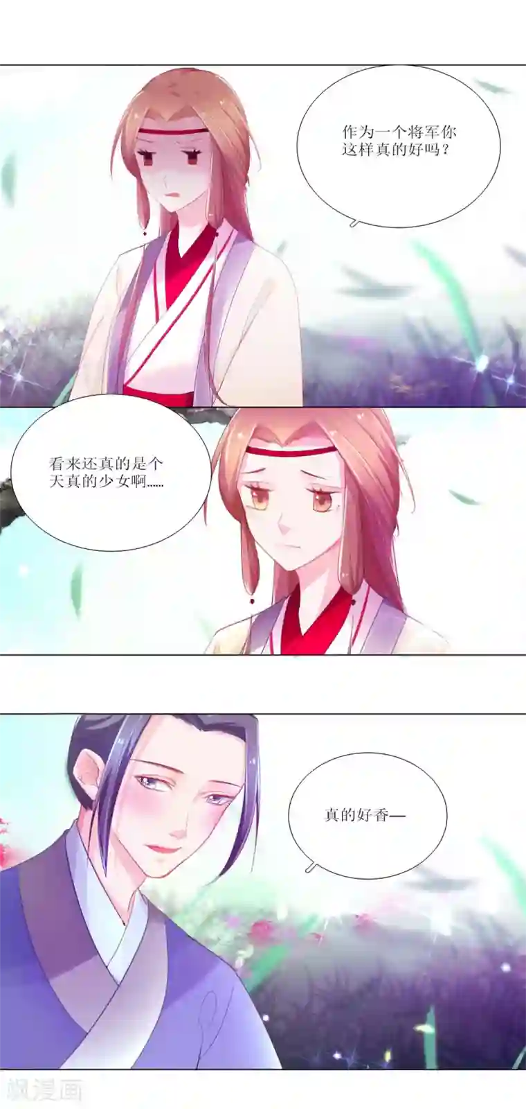 元气少女俏将军第20话
