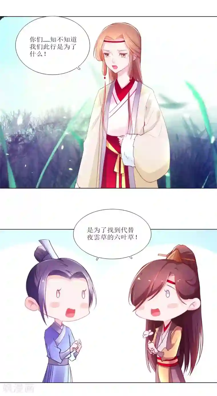 元气少女俏将军第20话