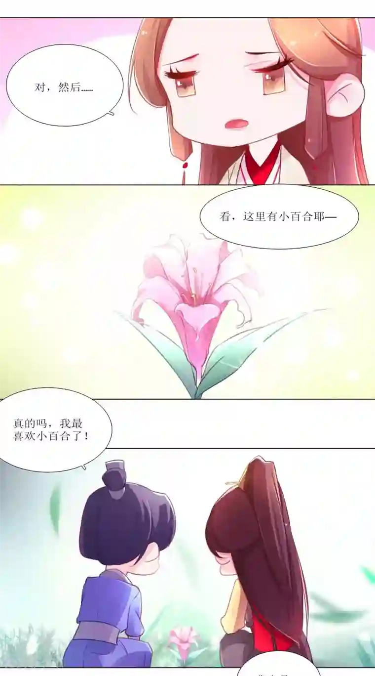 元气少女俏将军第20话