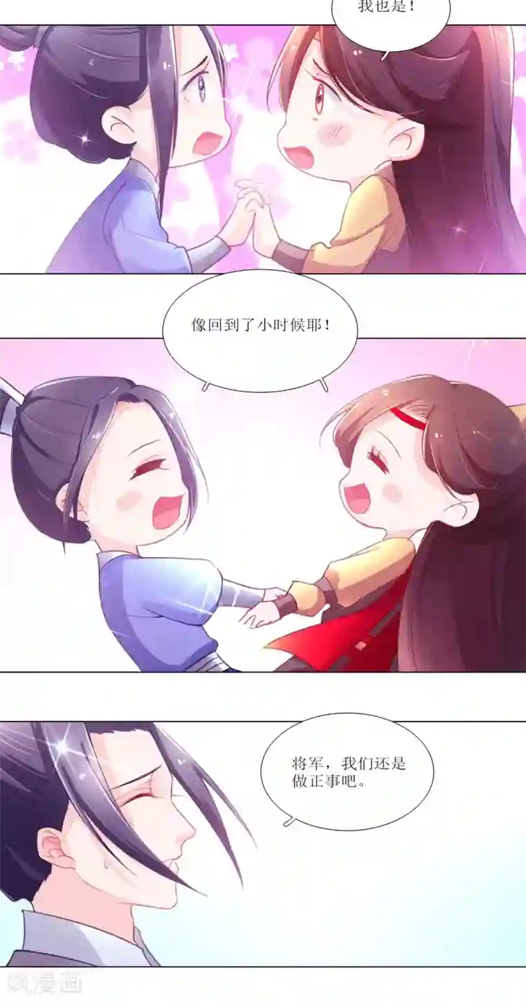 元气少女俏将军第20话