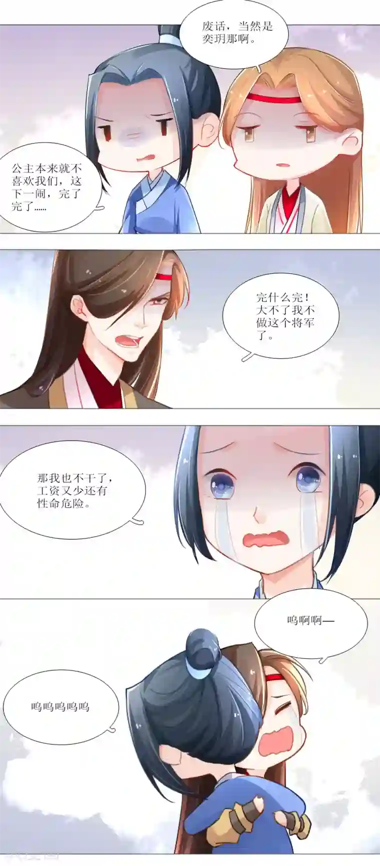 元气少女俏将军第21话