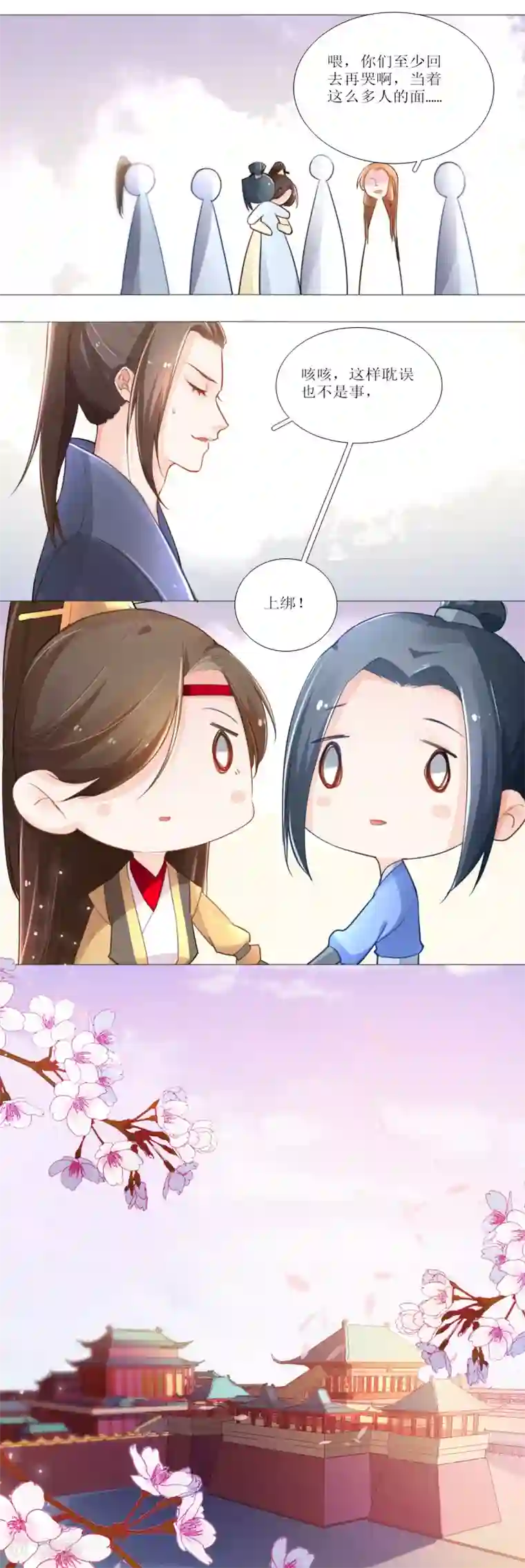 元气少女俏将军第21话