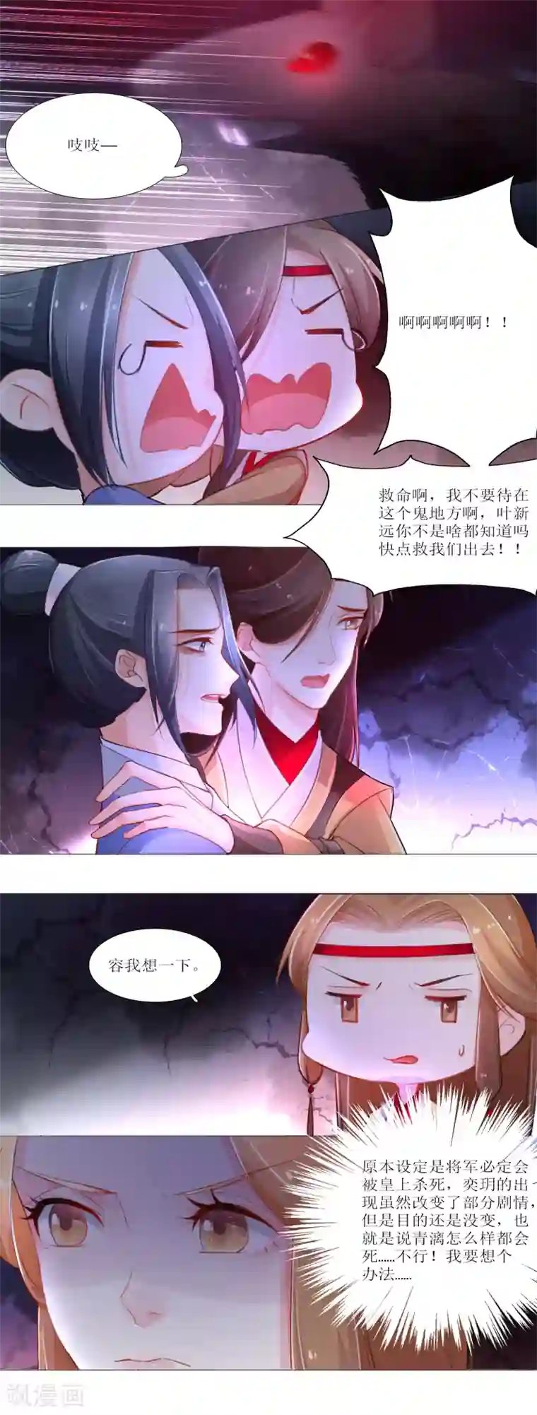 元气少女俏将军第21话