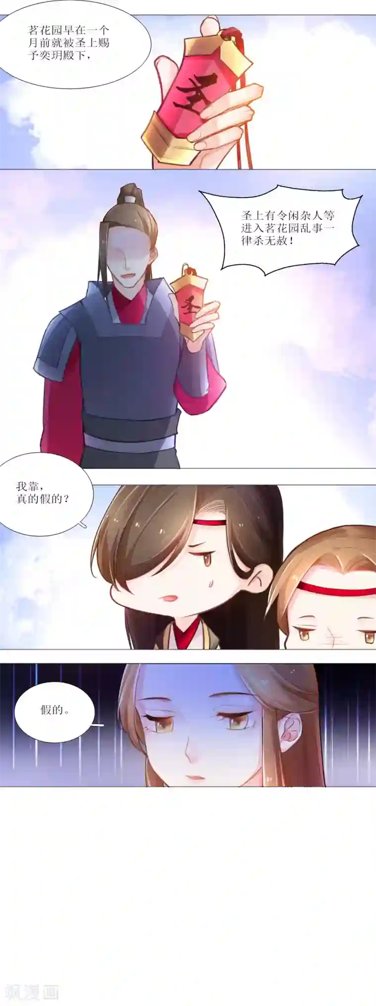 元气少女俏将军第21话