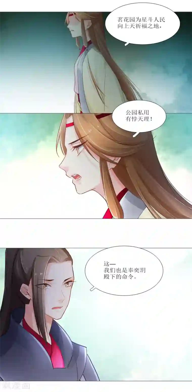 元气少女俏将军第21话