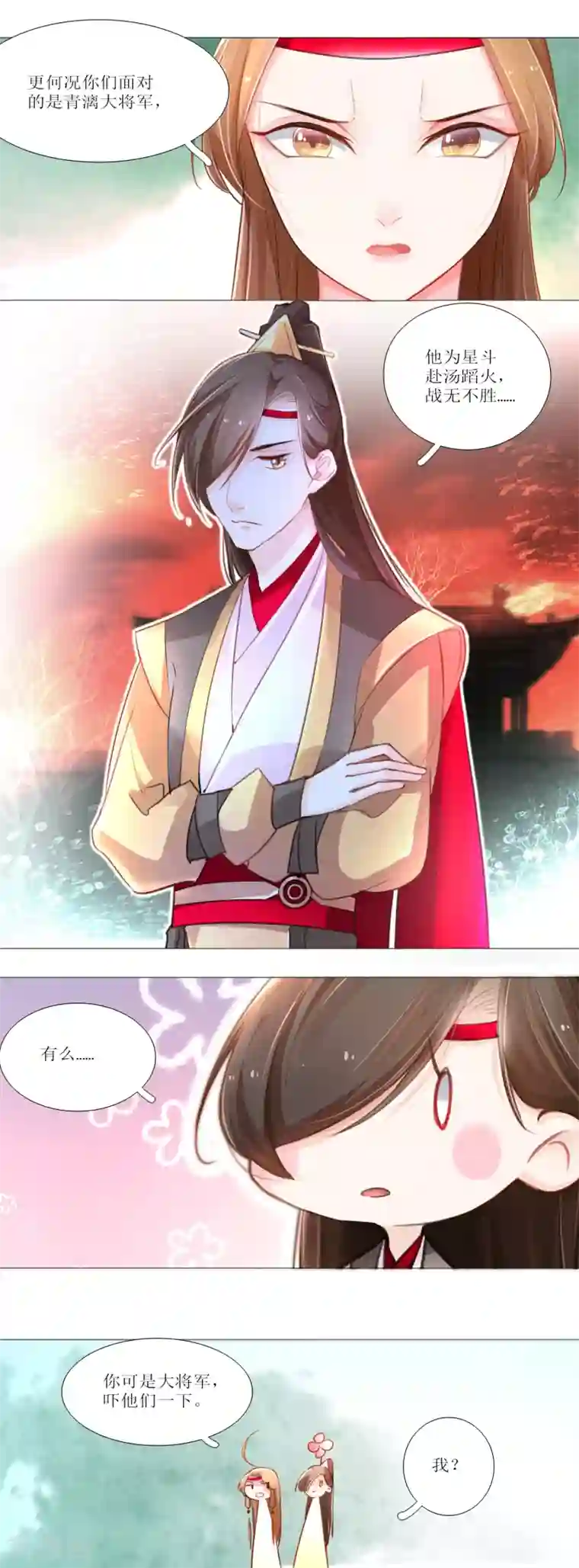 元气少女俏将军第21话