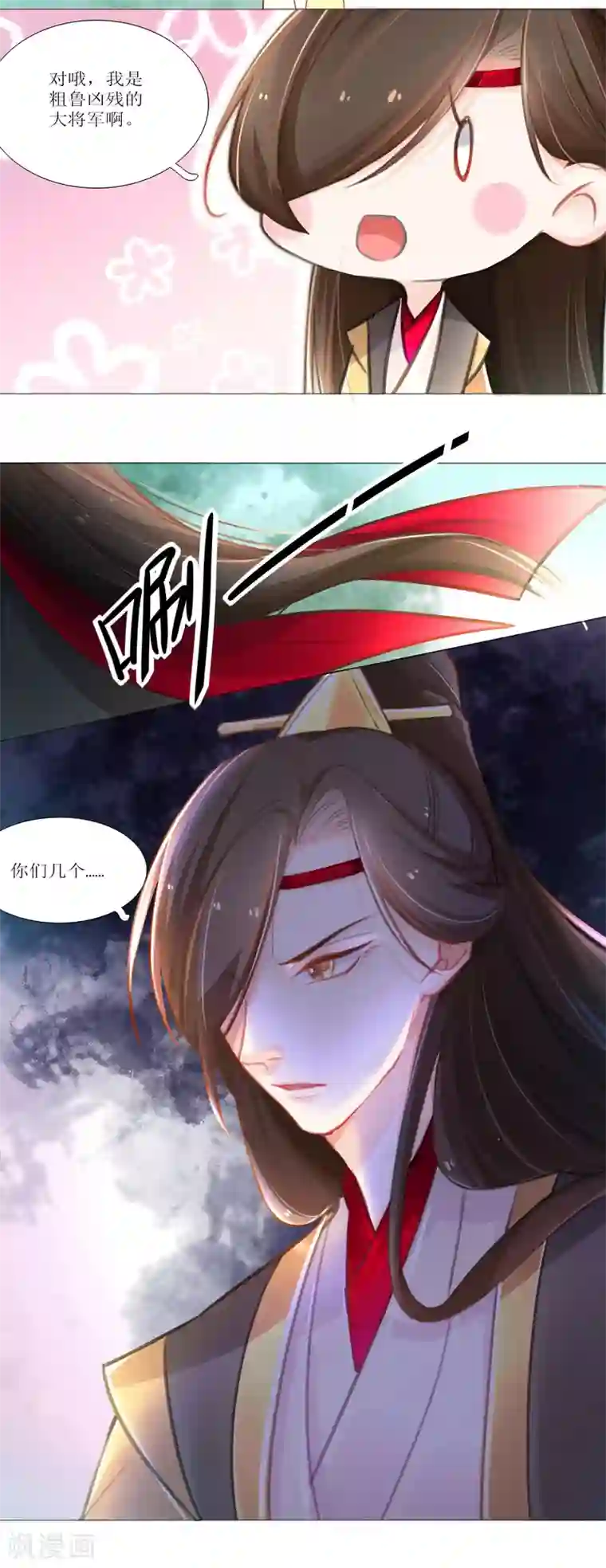 元气少女俏将军第21话