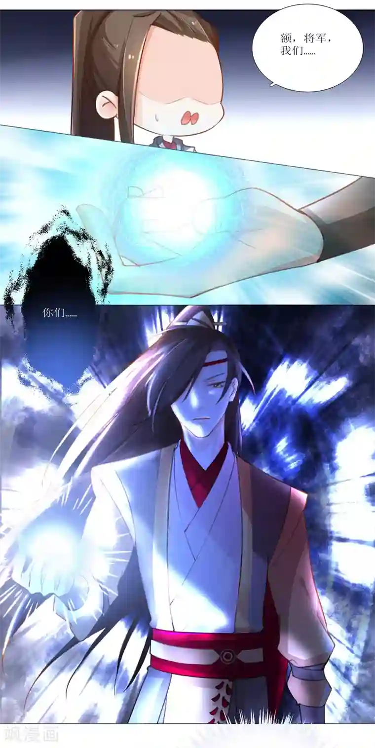 元气少女俏将军第21话