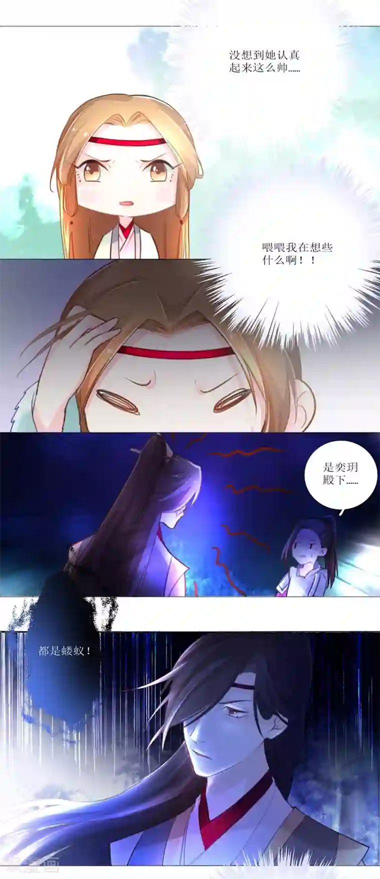 元气少女俏将军第21话
