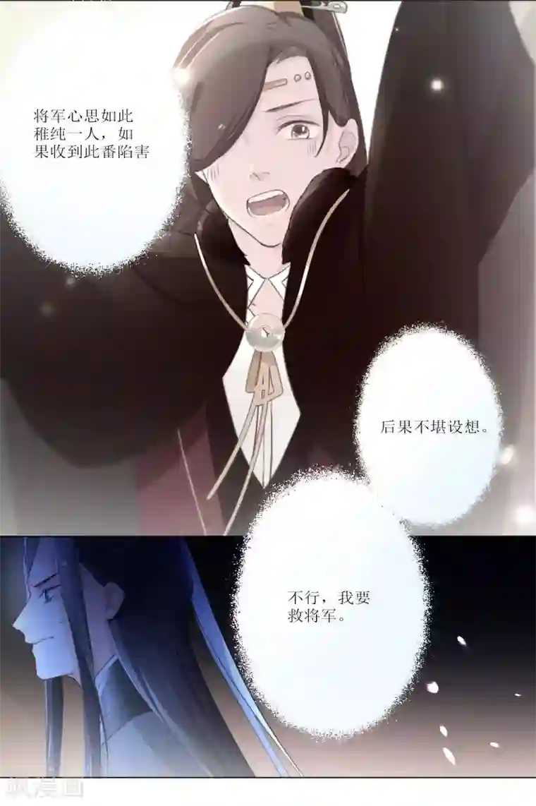 元气少女俏将军第22话