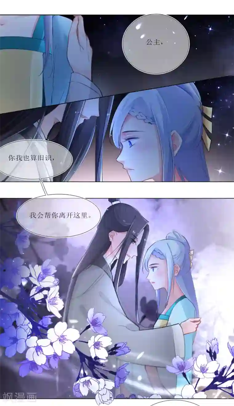 元气少女俏将军第22话