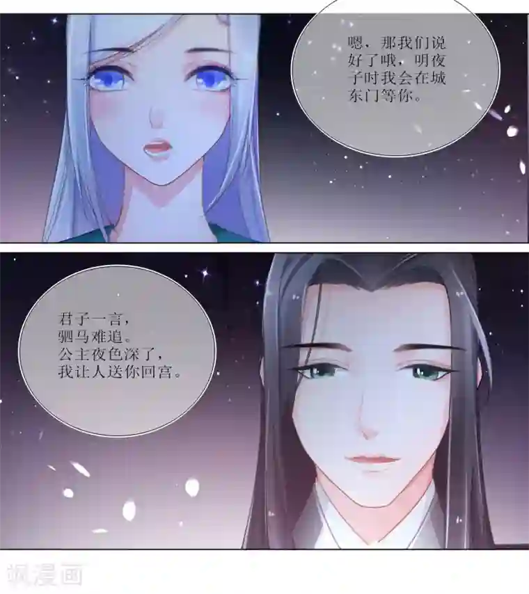 元气少女俏将军第22话