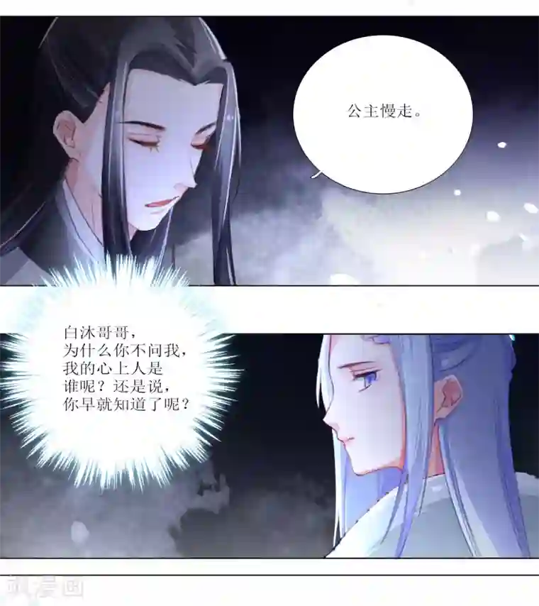 元气少女俏将军第22话