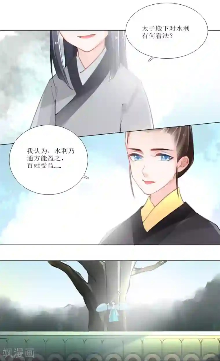 元气少女俏将军第22话