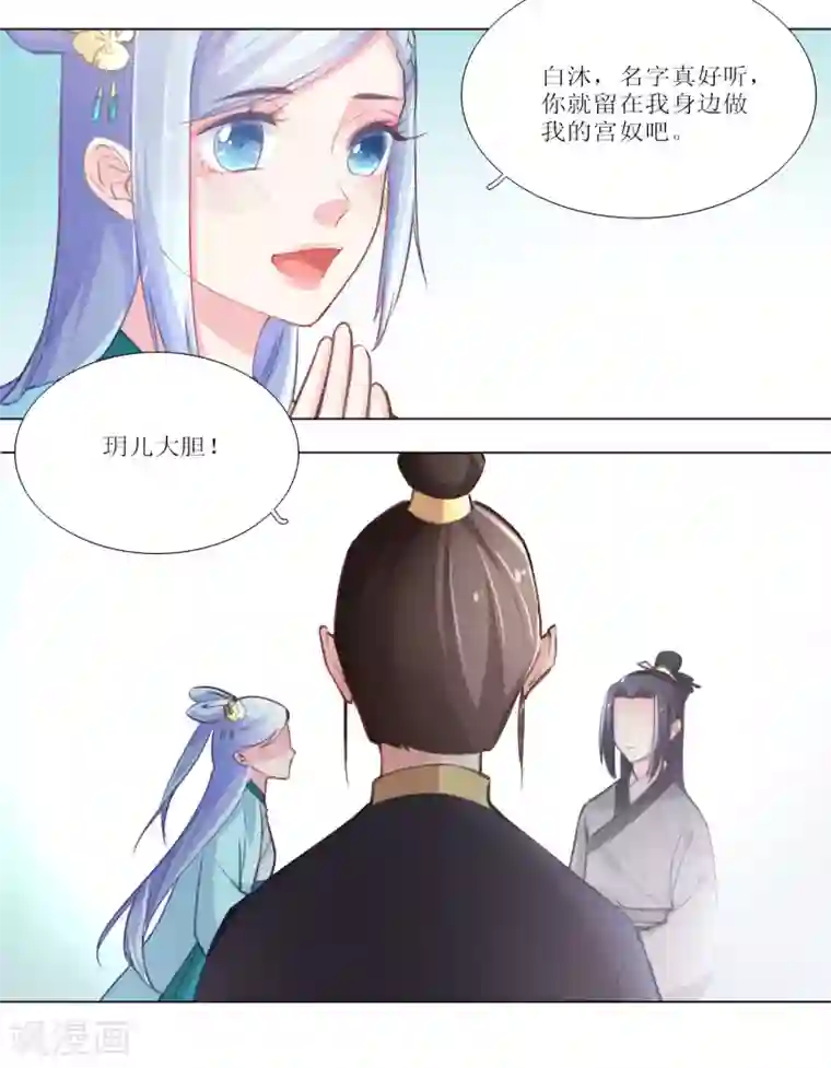 元气少女俏将军第22话