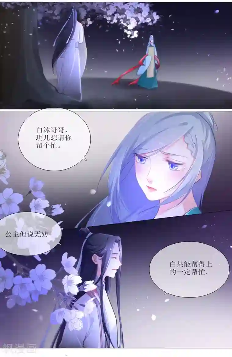 元气少女俏将军第22话