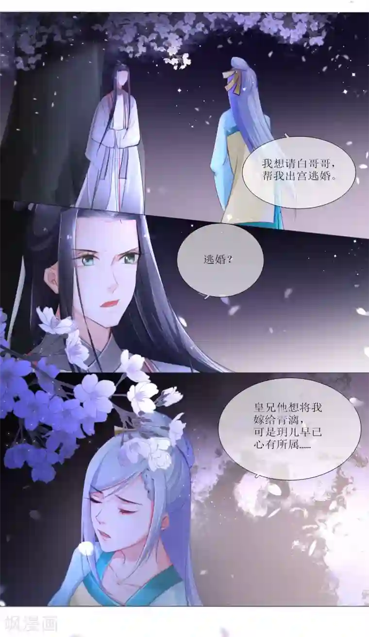 元气少女俏将军第22话