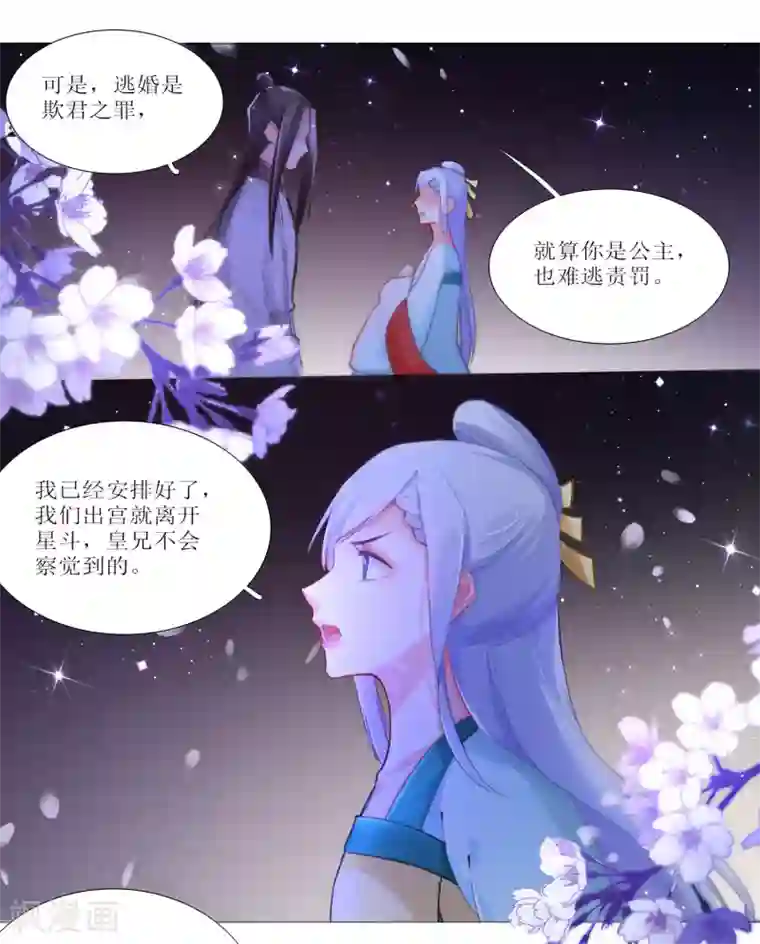 元气少女俏将军第22话